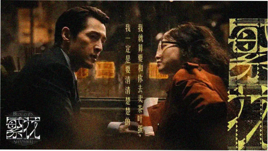 日本电影感官世界 1976年大岛渚作品影像档案